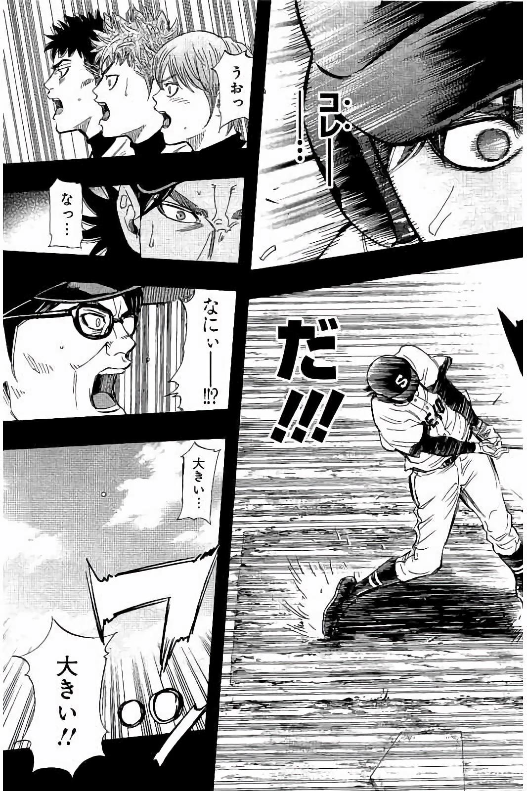 BUNGO-ブンゴ- Chap 39 - Next Chap 40