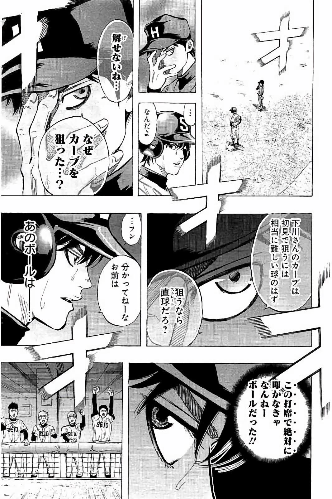 BUNGO-ブンゴ- Chap 39 - Next Chap 40