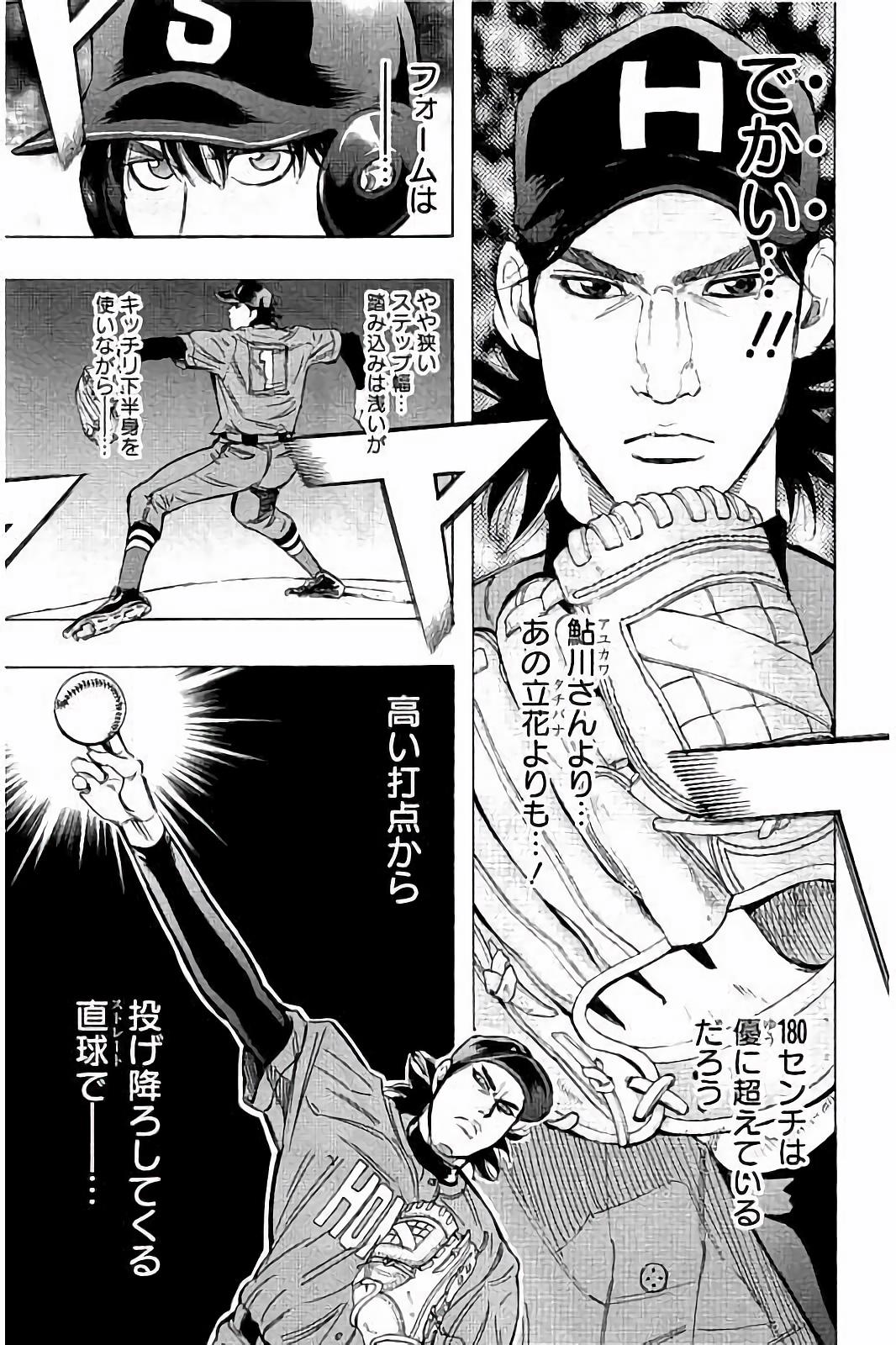 BUNGO-ブンゴ- Chap 39 - Next Chap 40