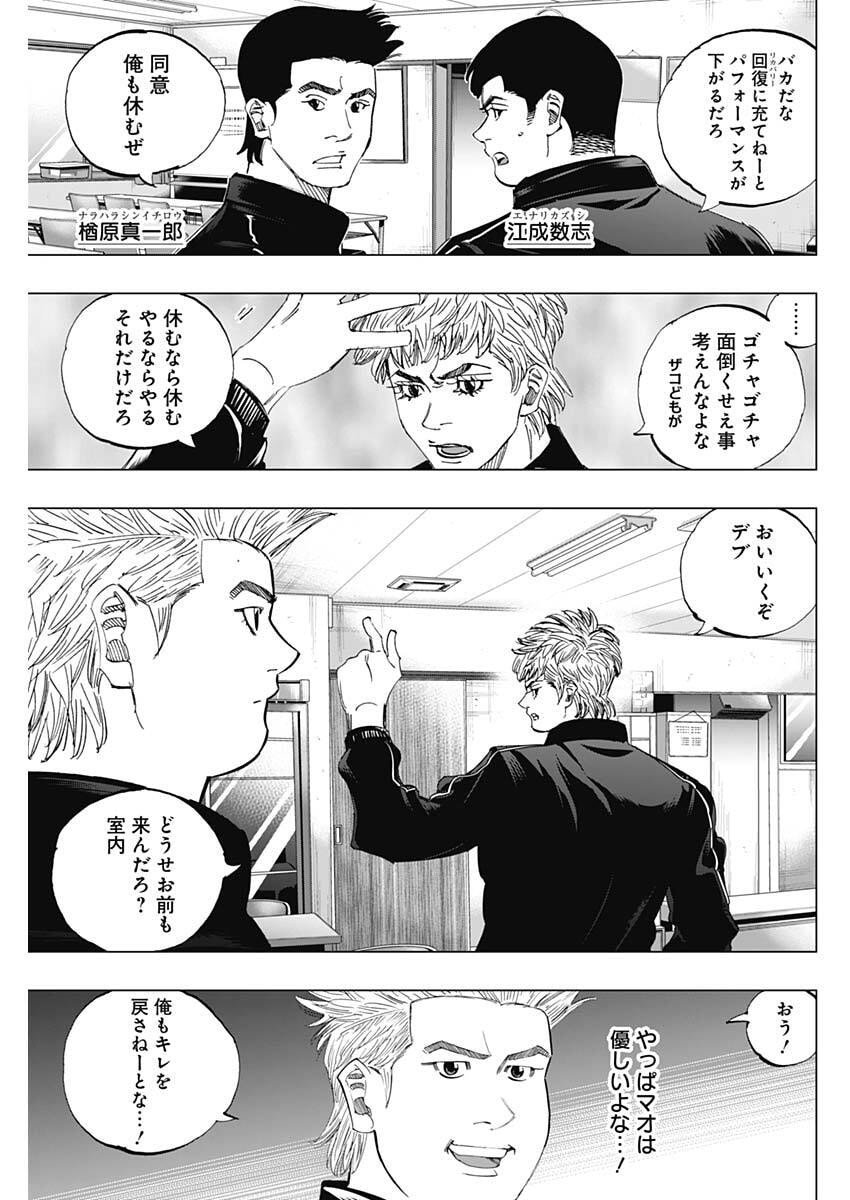 Bungo -unreal- Chap 8 - Next Chap 9