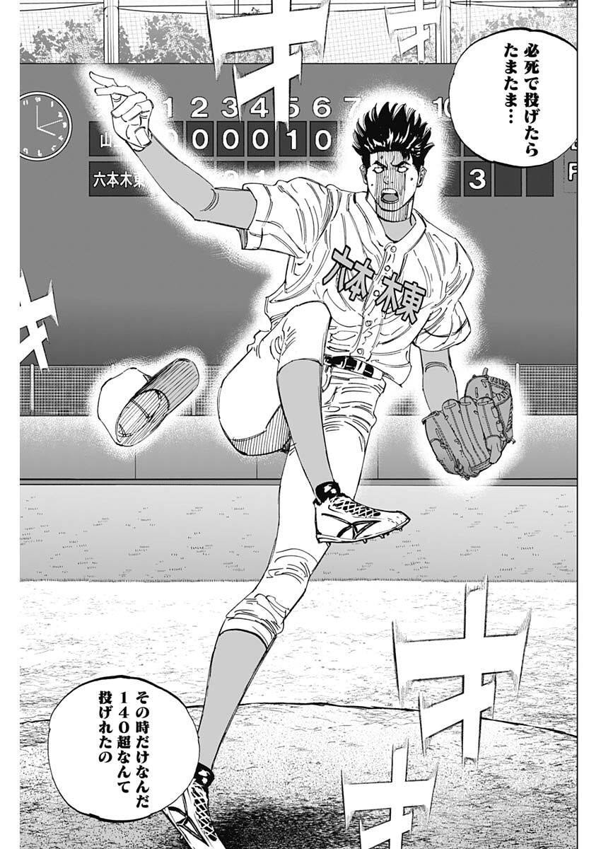 Bungo -unreal- Chap 8 - Next Chap 9