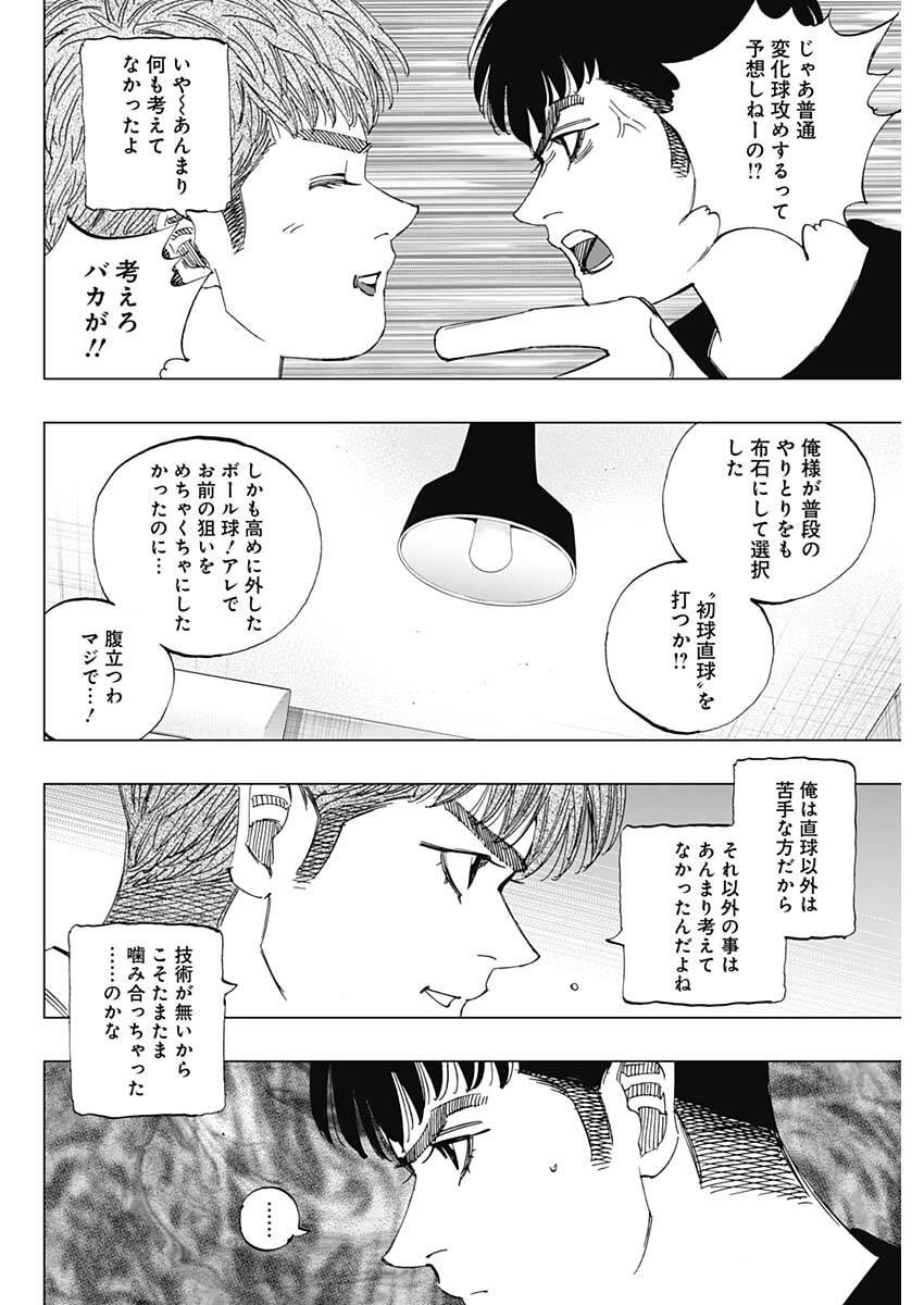 Bungo -unreal- Chap 8 - Next Chap 9