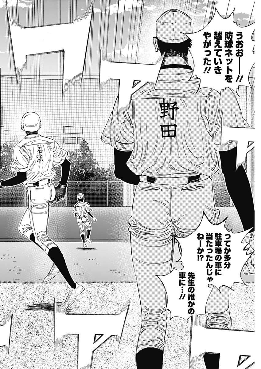 Bungo -unreal- Chap 8 - Next Chap 9