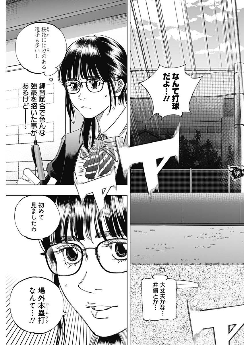 Bungo -unreal- Chap 8 - Next Chap 9