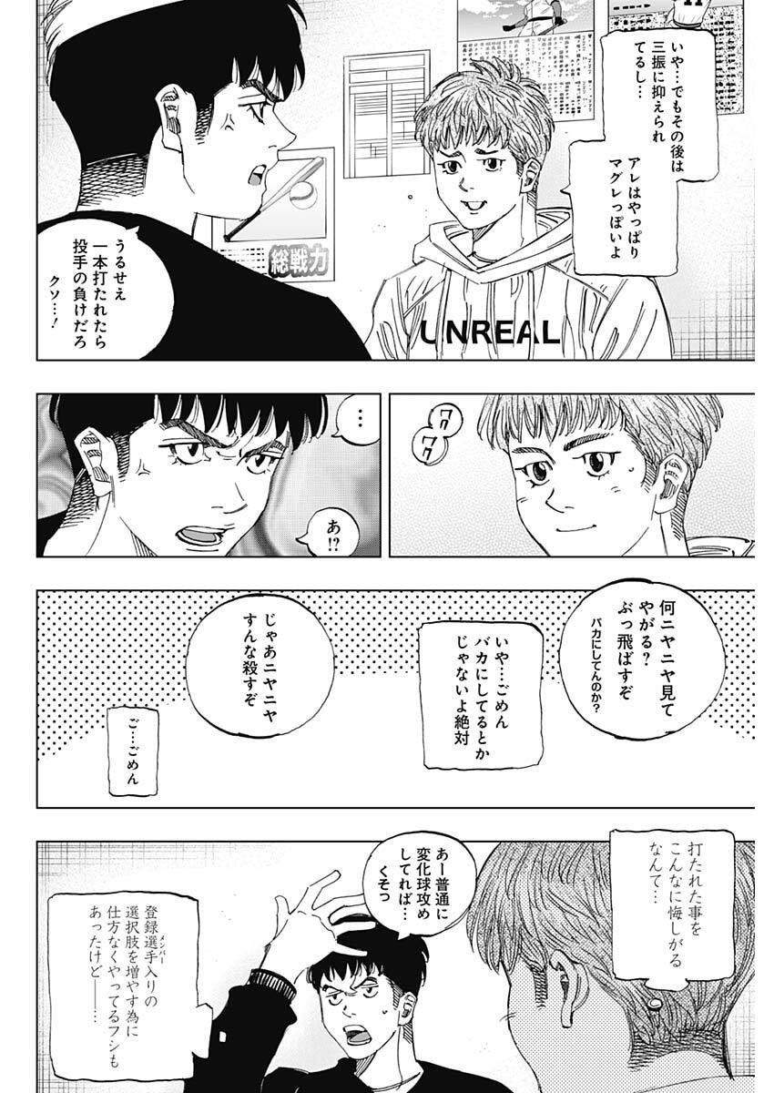 Bungo -unreal- Chap 8 - Next Chap 9