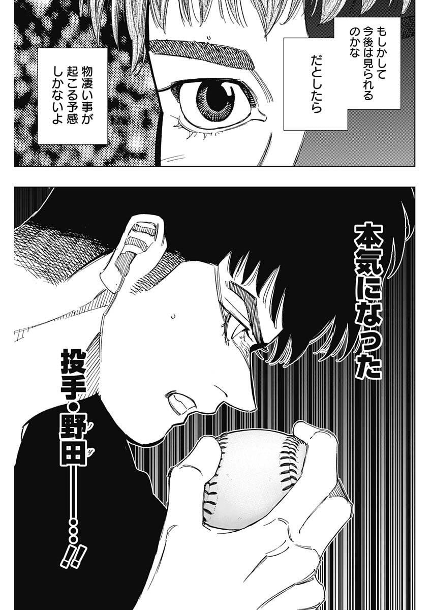 Bungo -unreal- Chap 8 - Next Chap 9