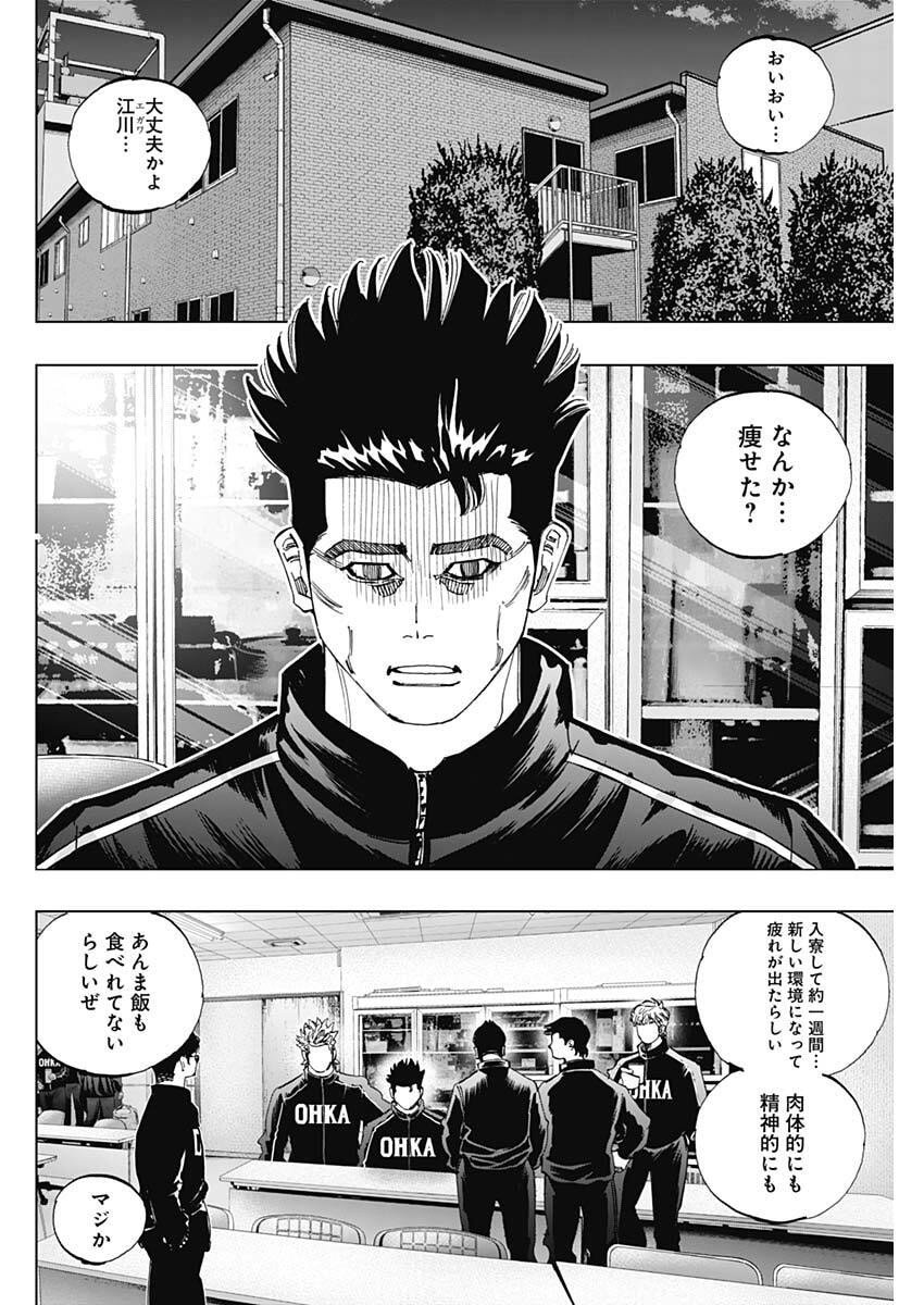 Bungo -unreal- Chap 8 - Next Chap 9