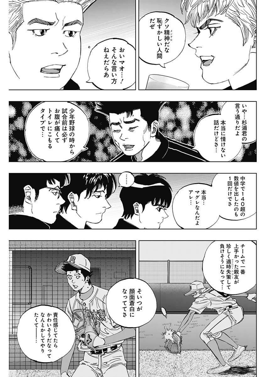 Bungo -unreal- Chap 8 - Next Chap 9