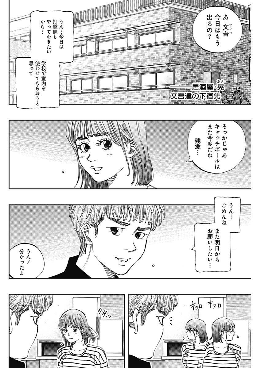 Bungo -unreal- Chap 9 - Next Chap 10