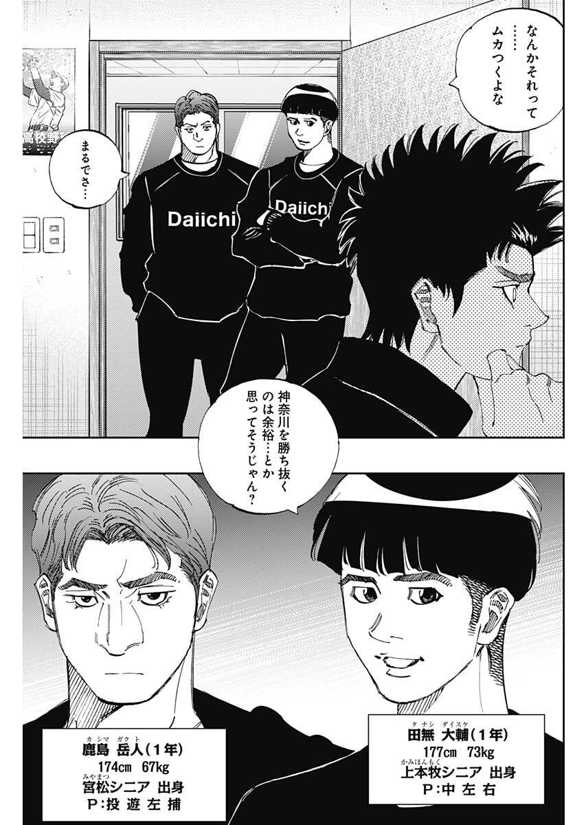 Bungo -unreal- Chap 9 - Next Chap 10