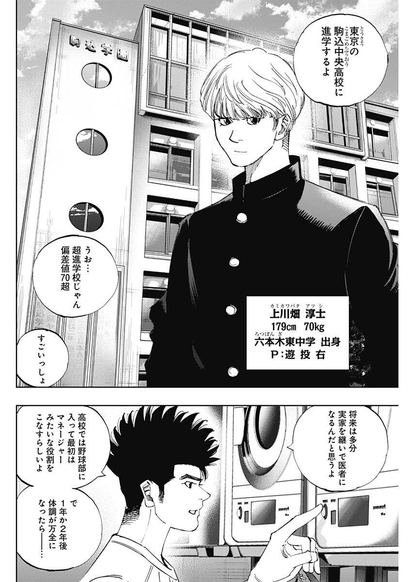 Bungo -unreal- Chap 9 - Next Chap 10