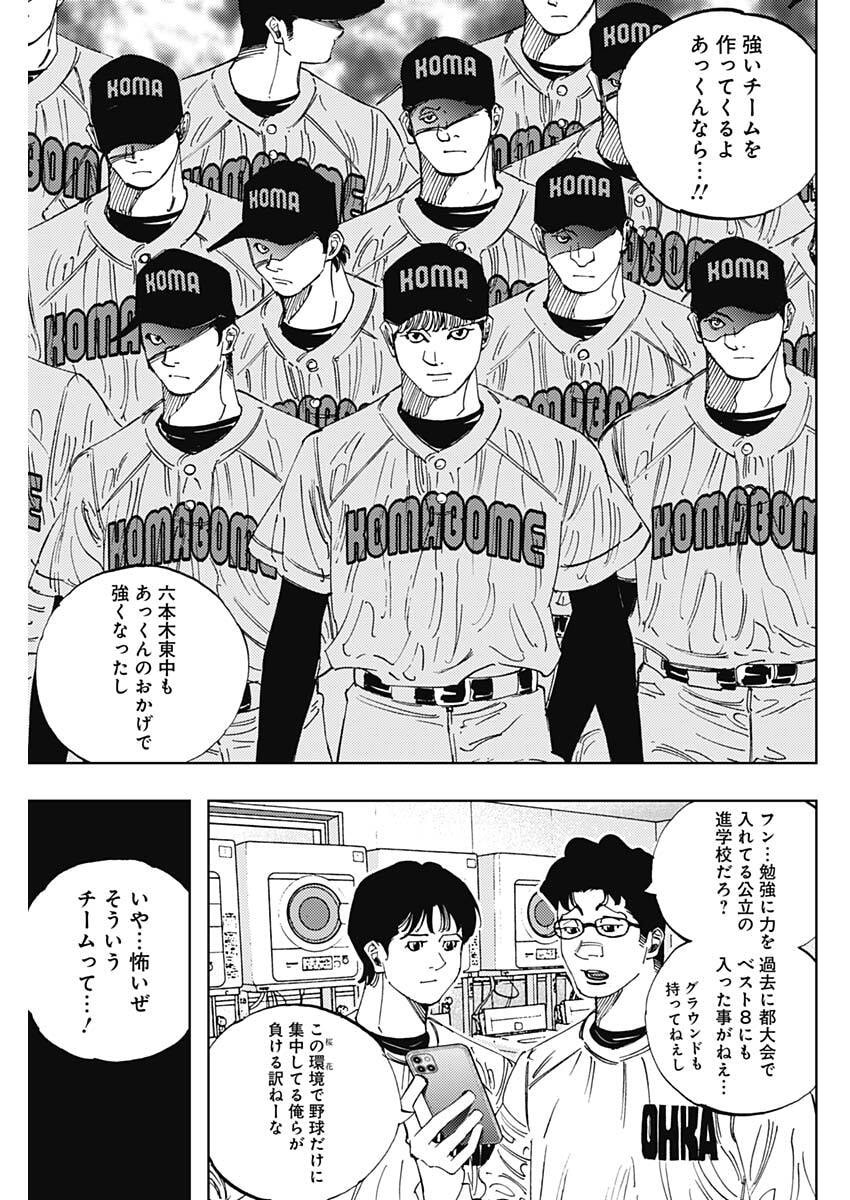Bungo -unreal- Chap 9 - Next Chap 10