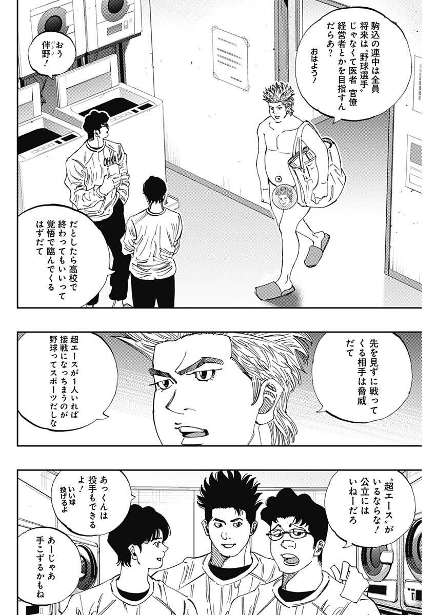 Bungo -unreal- Chap 9 - Next Chap 10