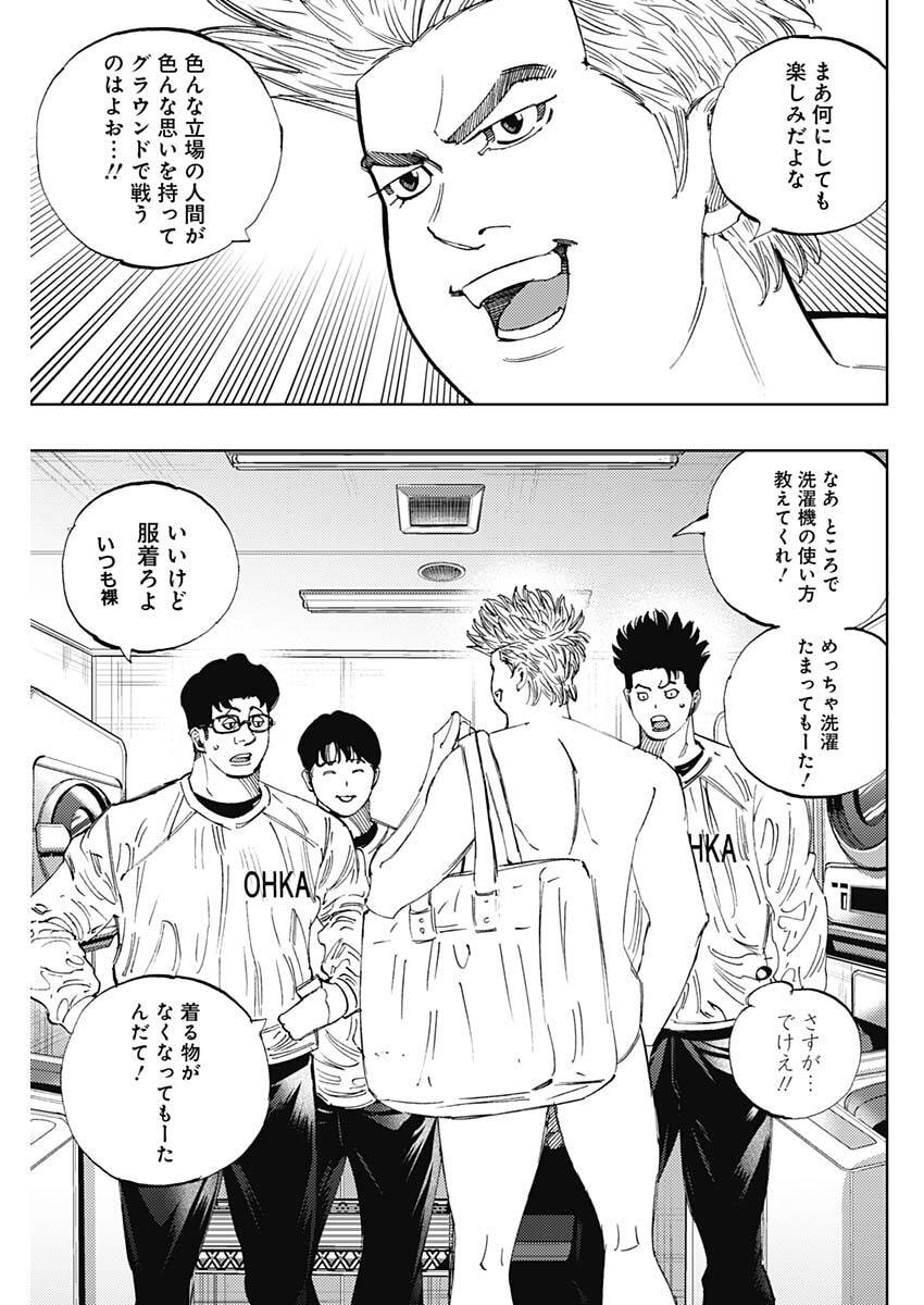 Bungo -unreal- Chap 9 - Next Chap 10