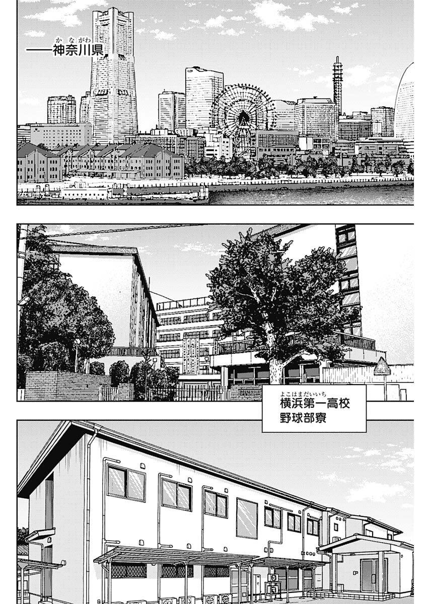 Bungo -unreal- Chap 9 - Next Chap 10