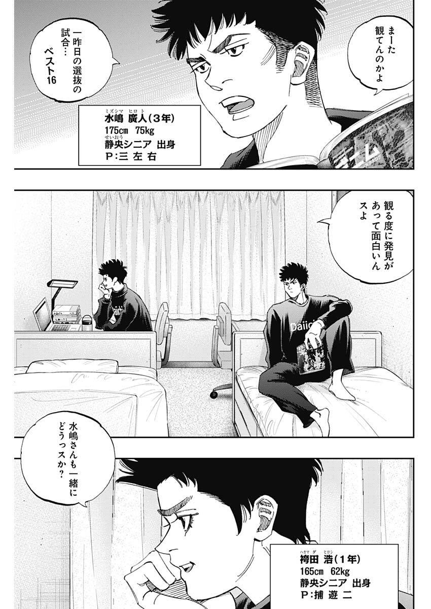 Bungo -unreal- Chap 9 - Next Chap 10