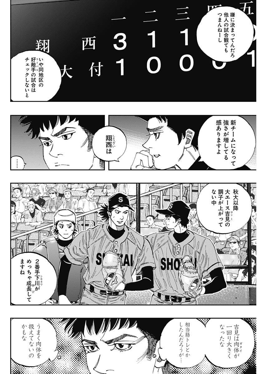 Bungo -unreal- Chap 9 - Next Chap 10