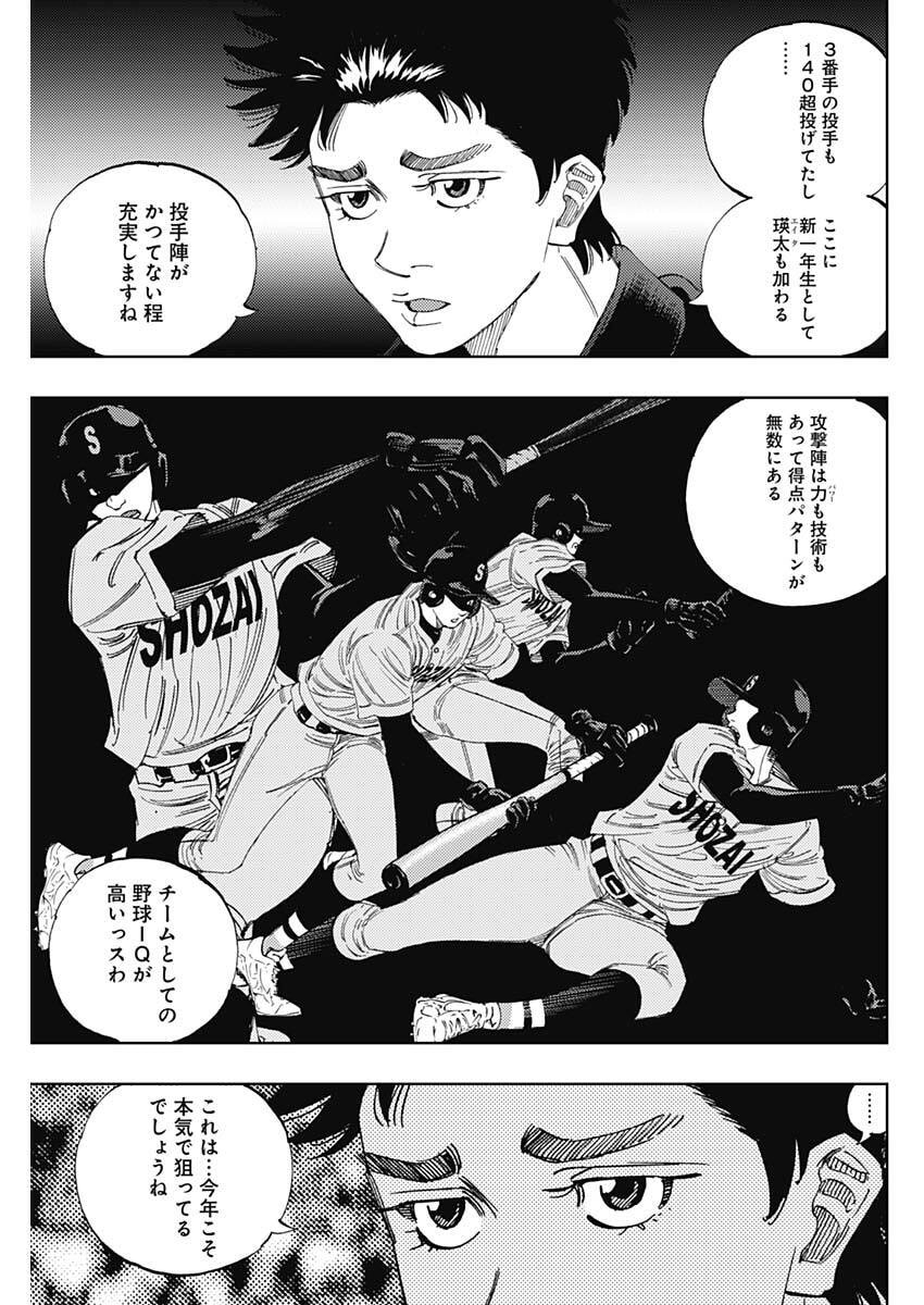 Bungo -unreal- Chap 9 - Next Chap 10