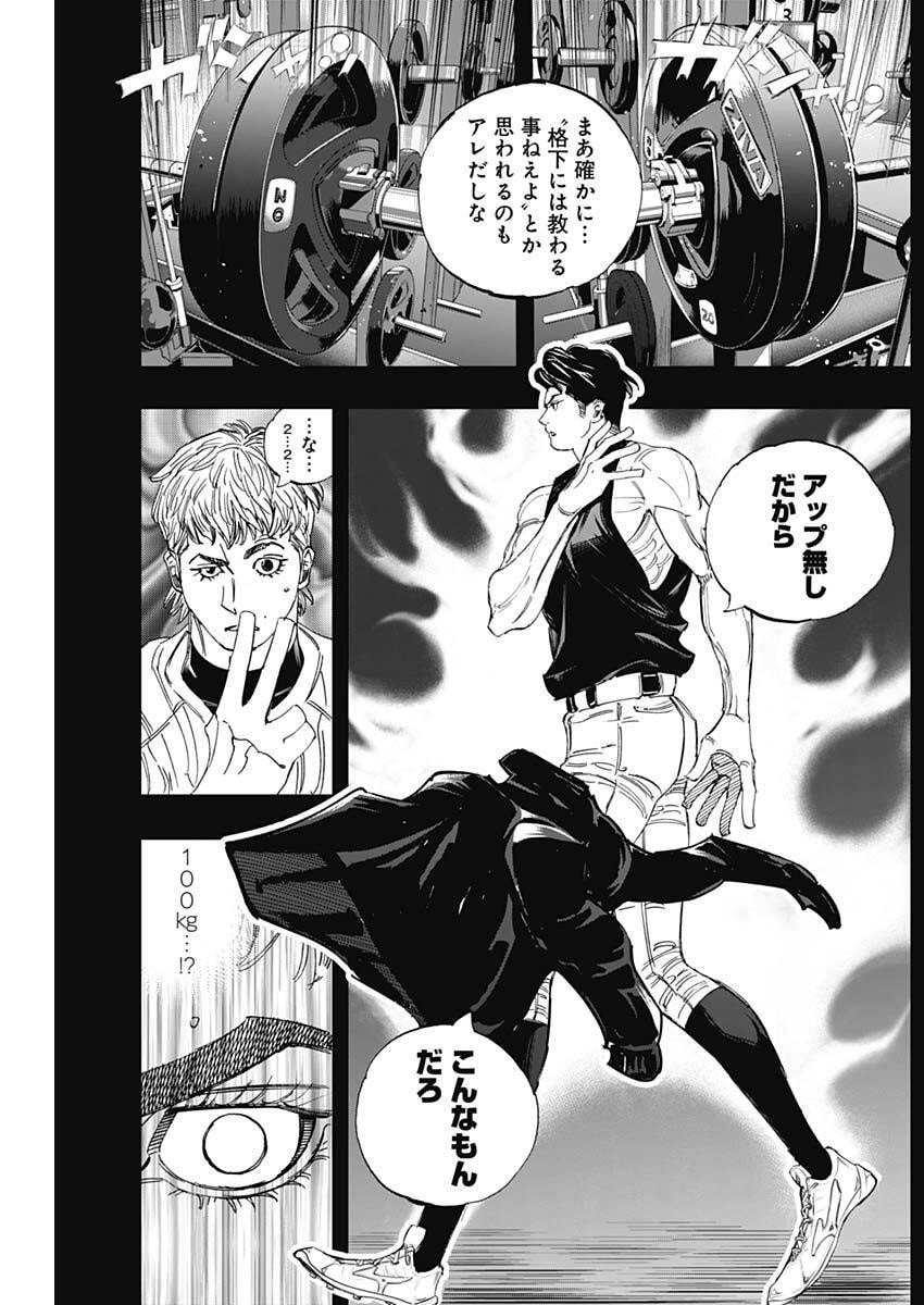 Bungo -unreal- Chap 4 - Next Chap 5