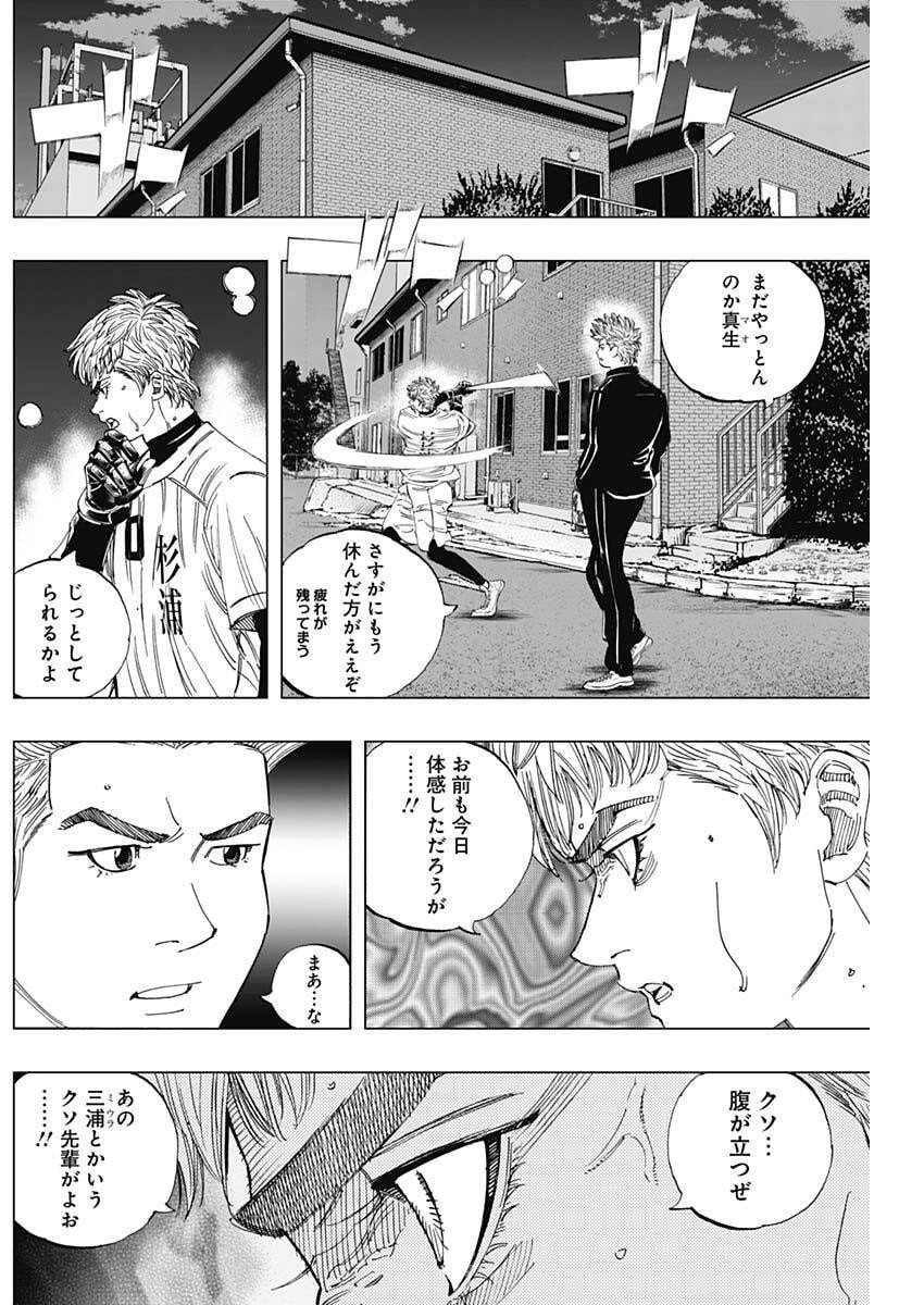 Bungo -unreal- Chap 4 - Next Chap 5