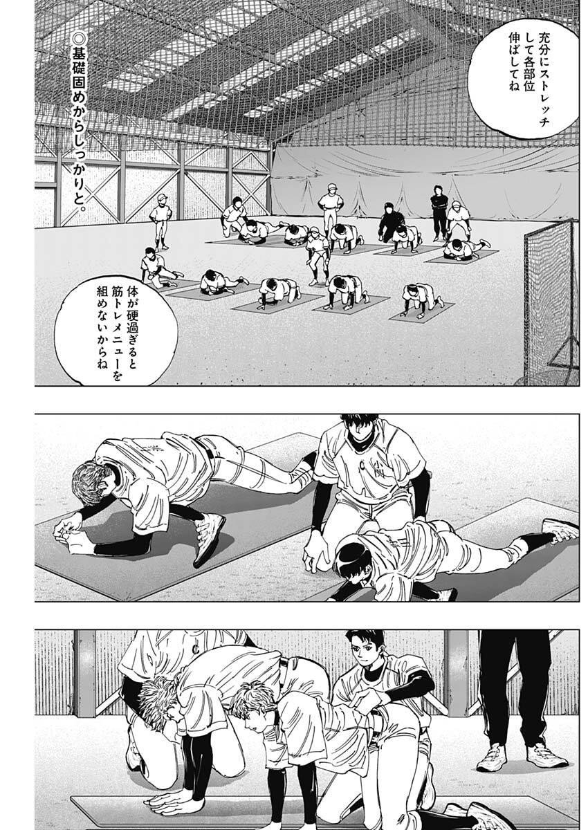 Bungo -unreal- Chap 4 - Next Chap 5