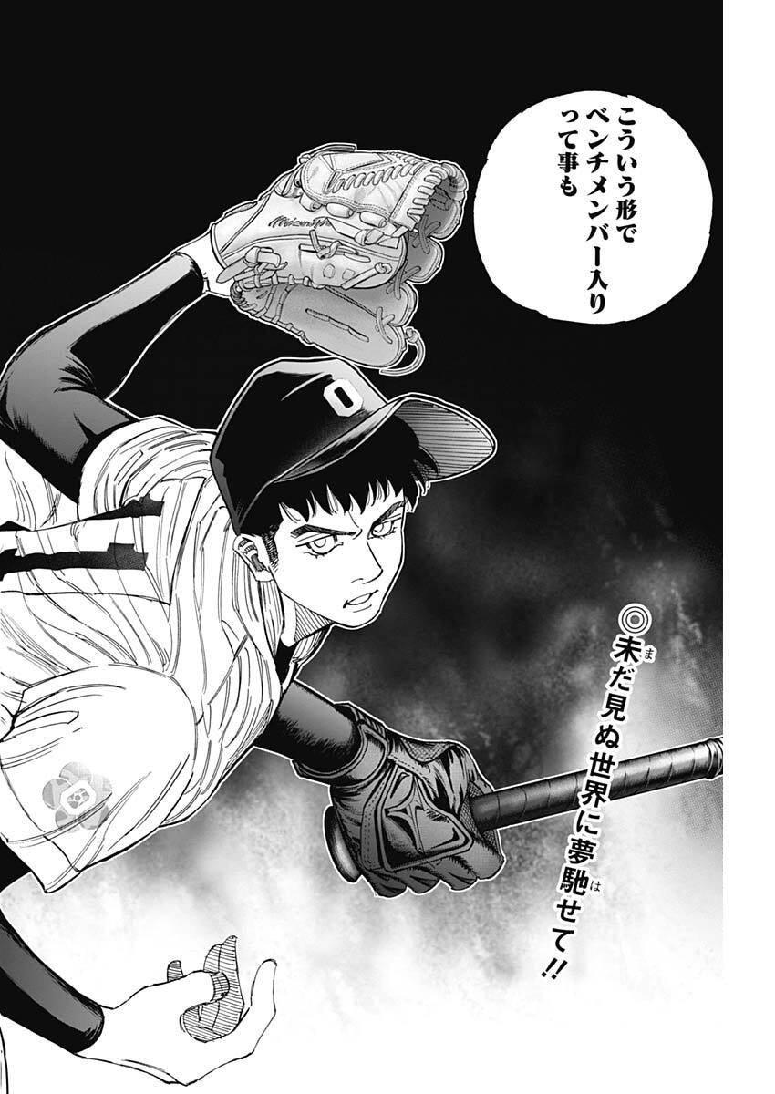 Bungo -unreal- Chap 4 - Next Chap 5