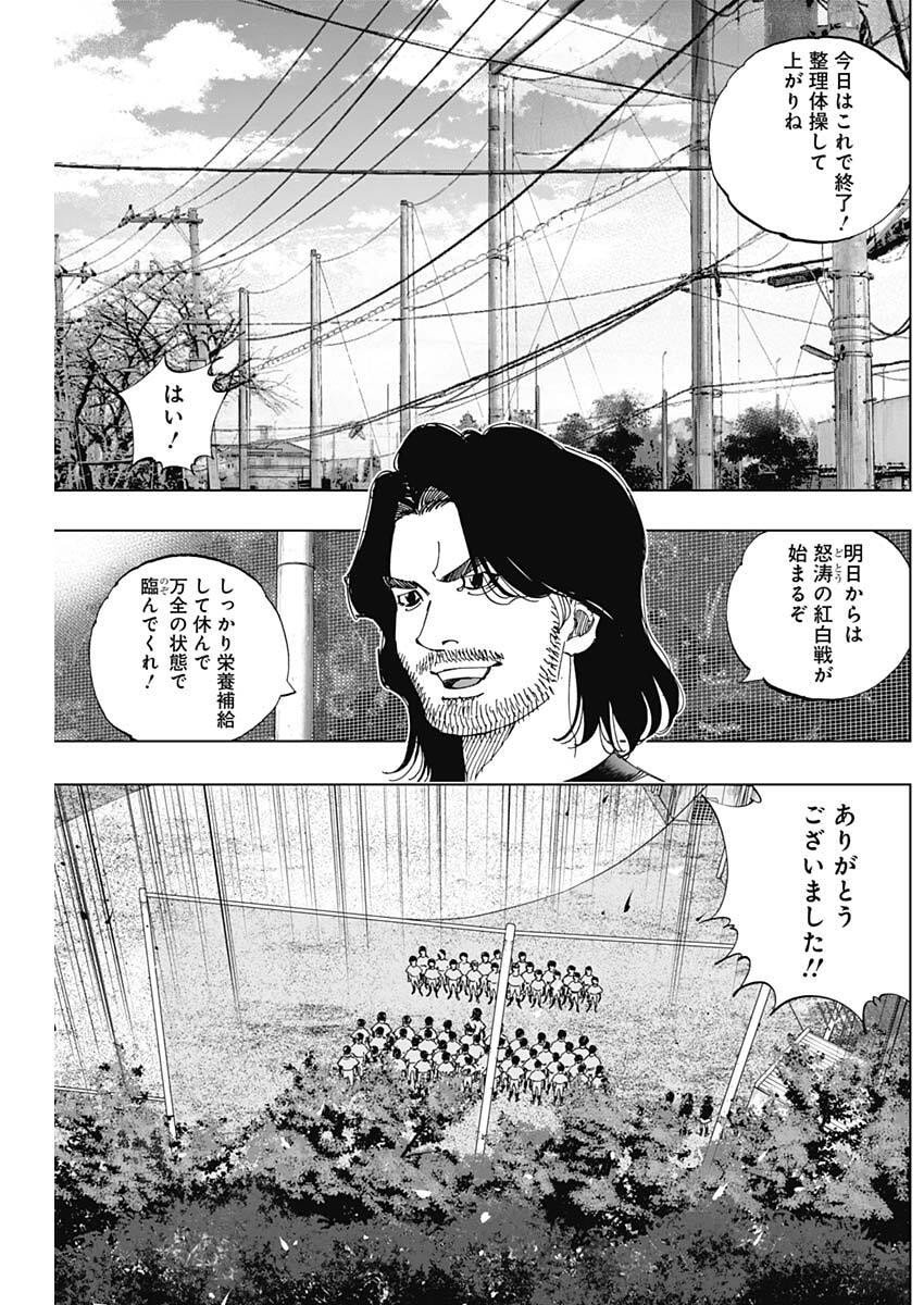 Bungo -unreal- Chap 4 - Next Chap 5