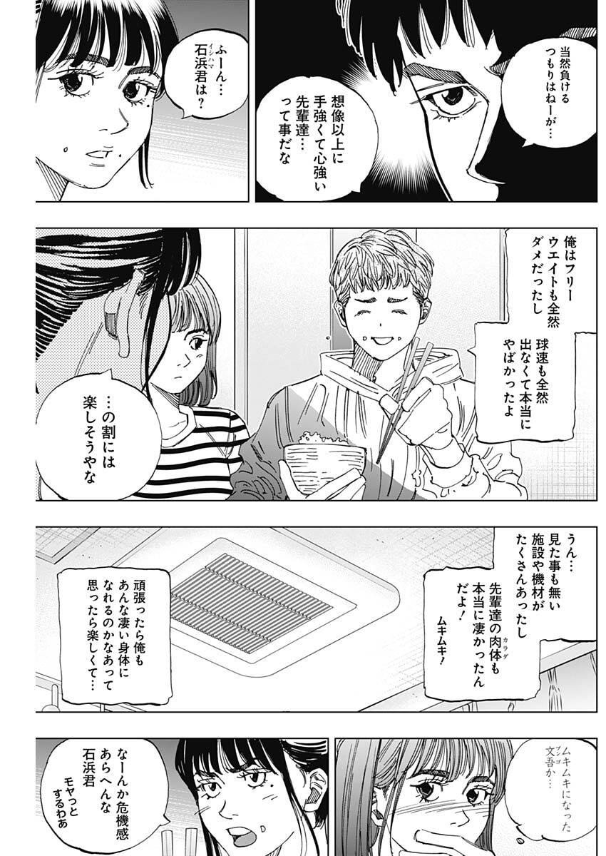 Bungo -unreal- Chap 4 - Next Chap 5