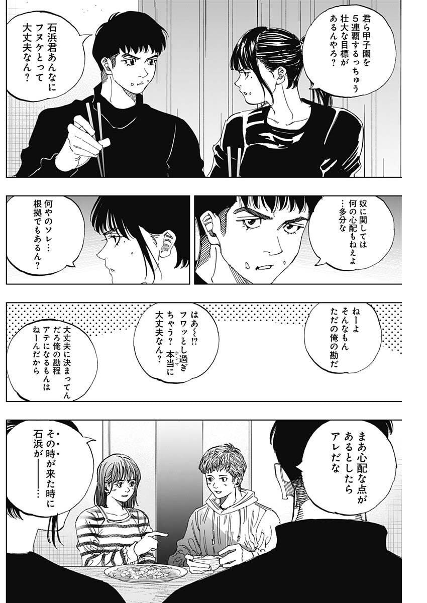 Bungo -unreal- Chap 4 - Next Chap 5
