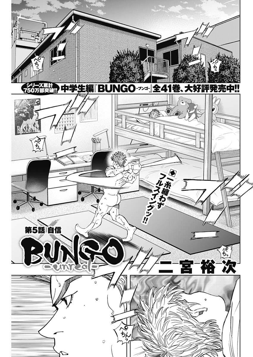 Bungo -unreal- Chap 5 - Next Chap 6