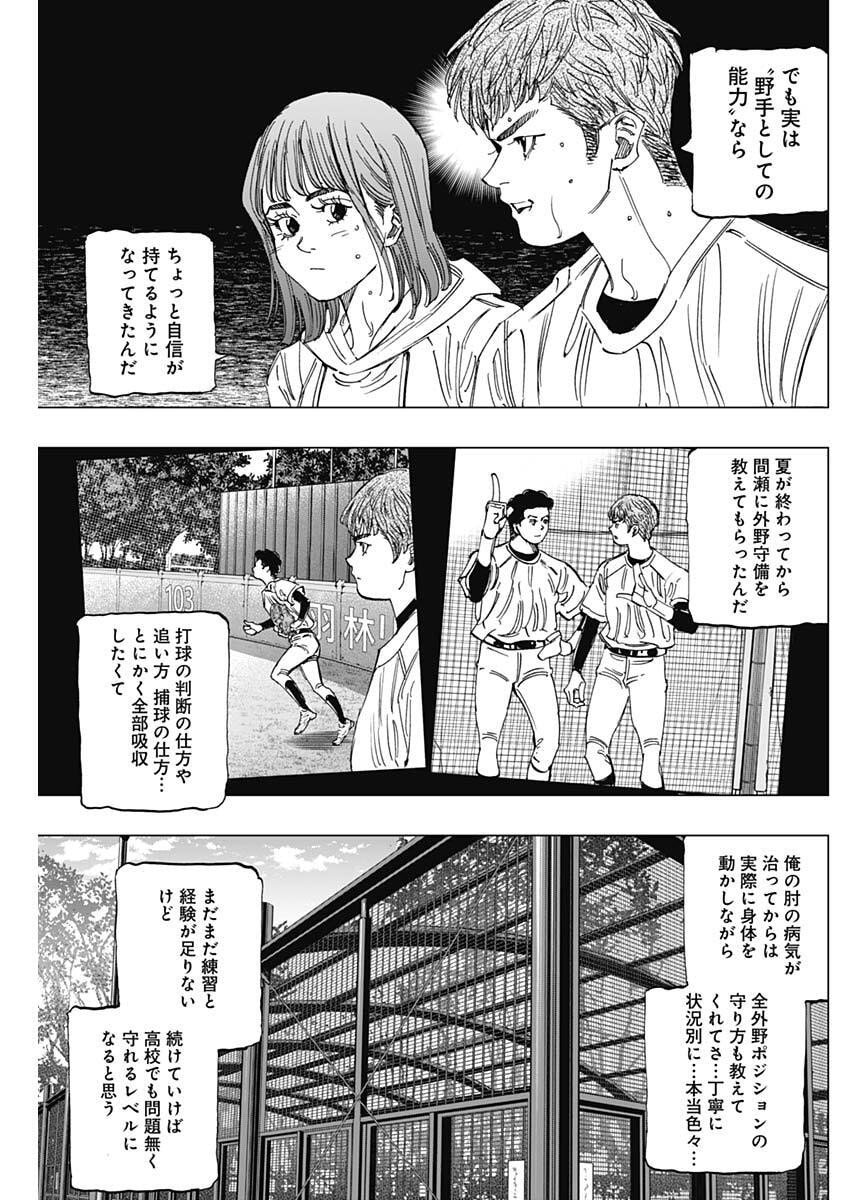 Bungo -unreal- Chap 5 - Next Chap 6
