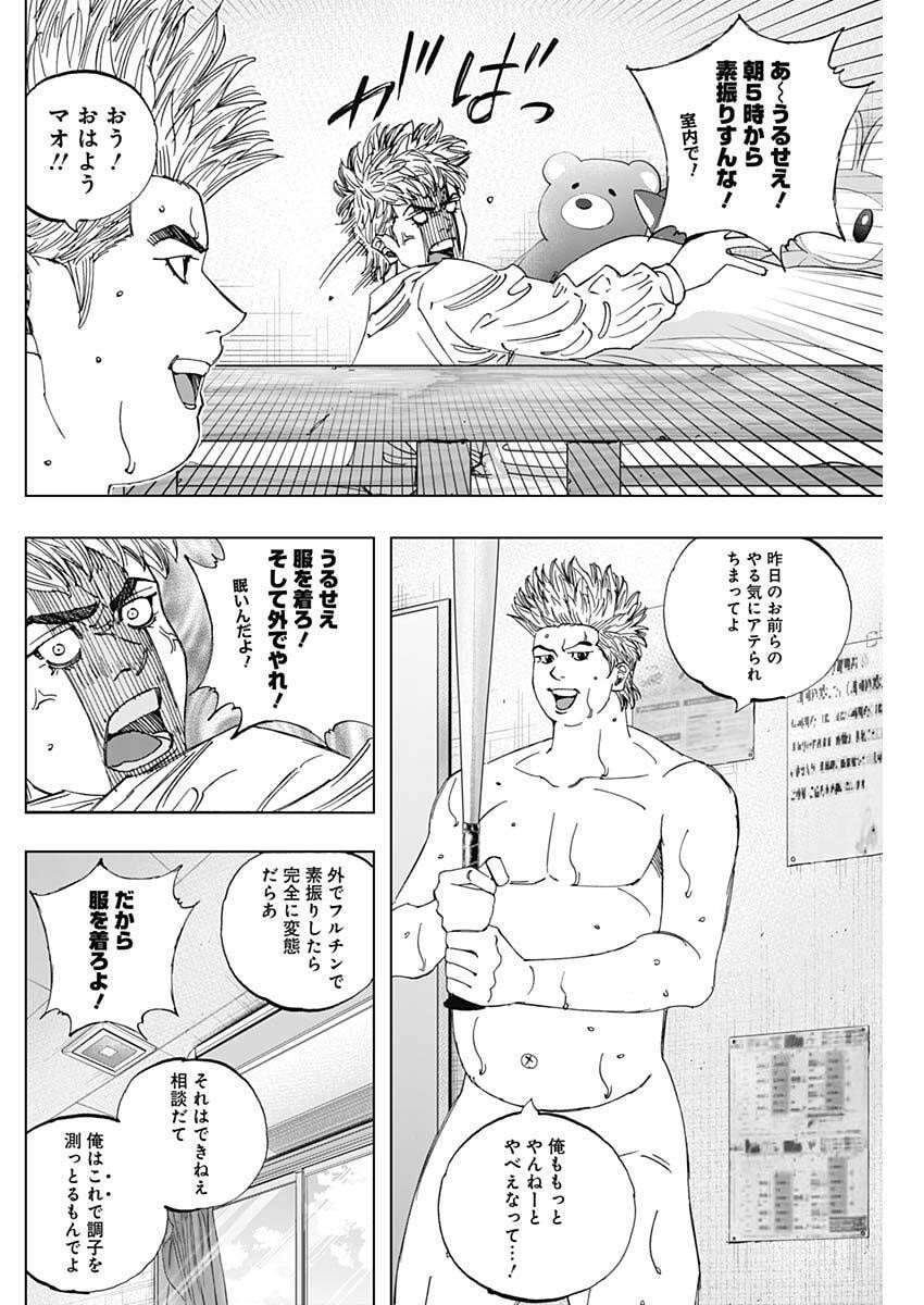 Bungo -unreal- Chap 5 - Next Chap 6