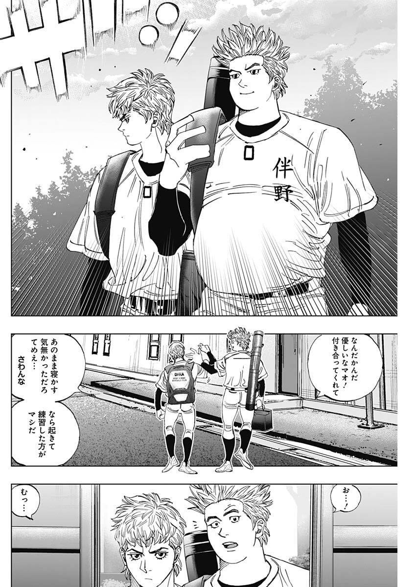 Bungo -unreal- Chap 5 - Next Chap 6