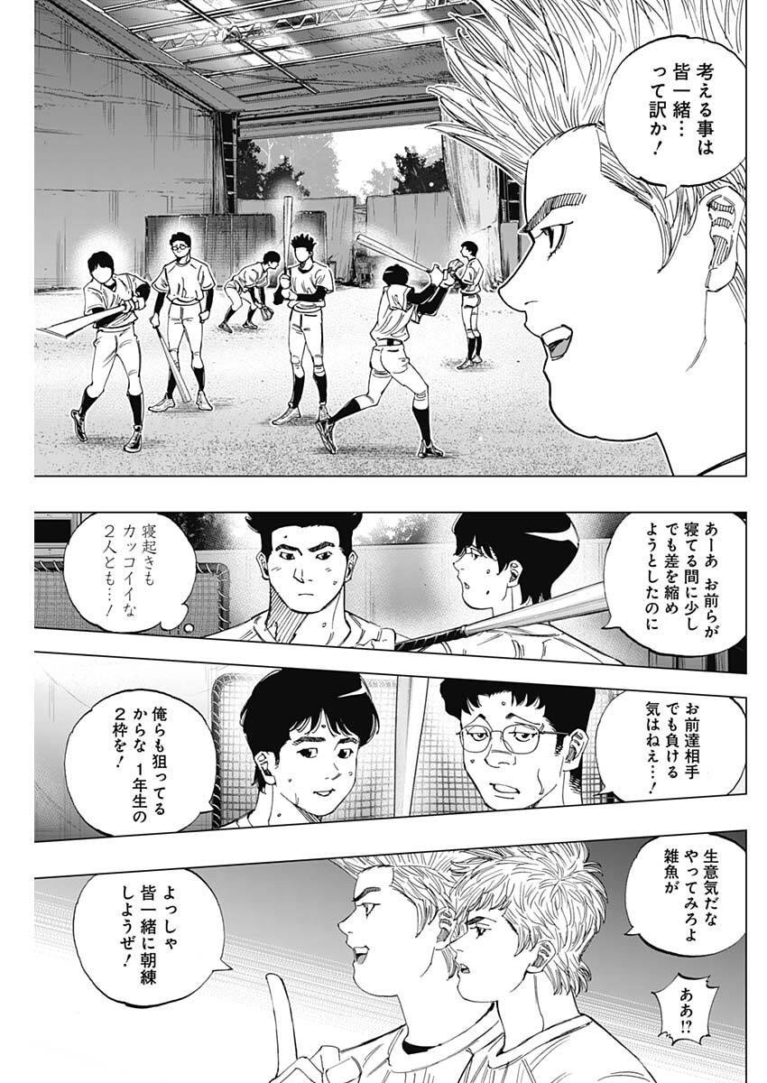 Bungo -unreal- Chap 5 - Next Chap 6