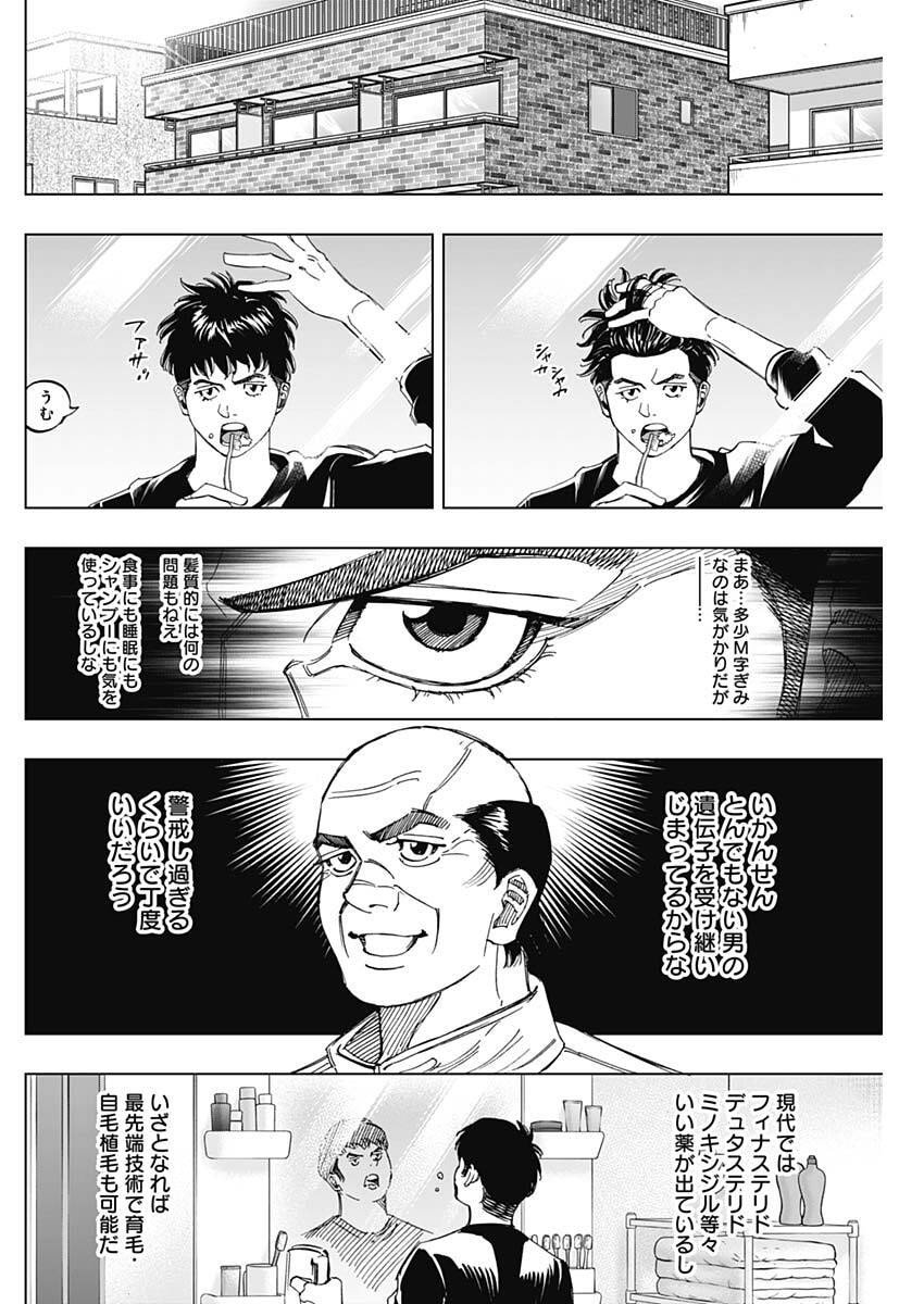 Bungo -unreal- Chap 5 - Next Chap 6