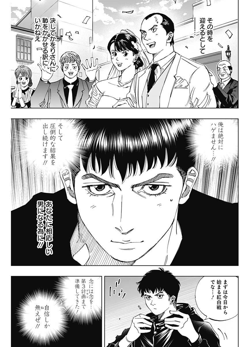 Bungo -unreal- Chap 5 - Next Chap 6