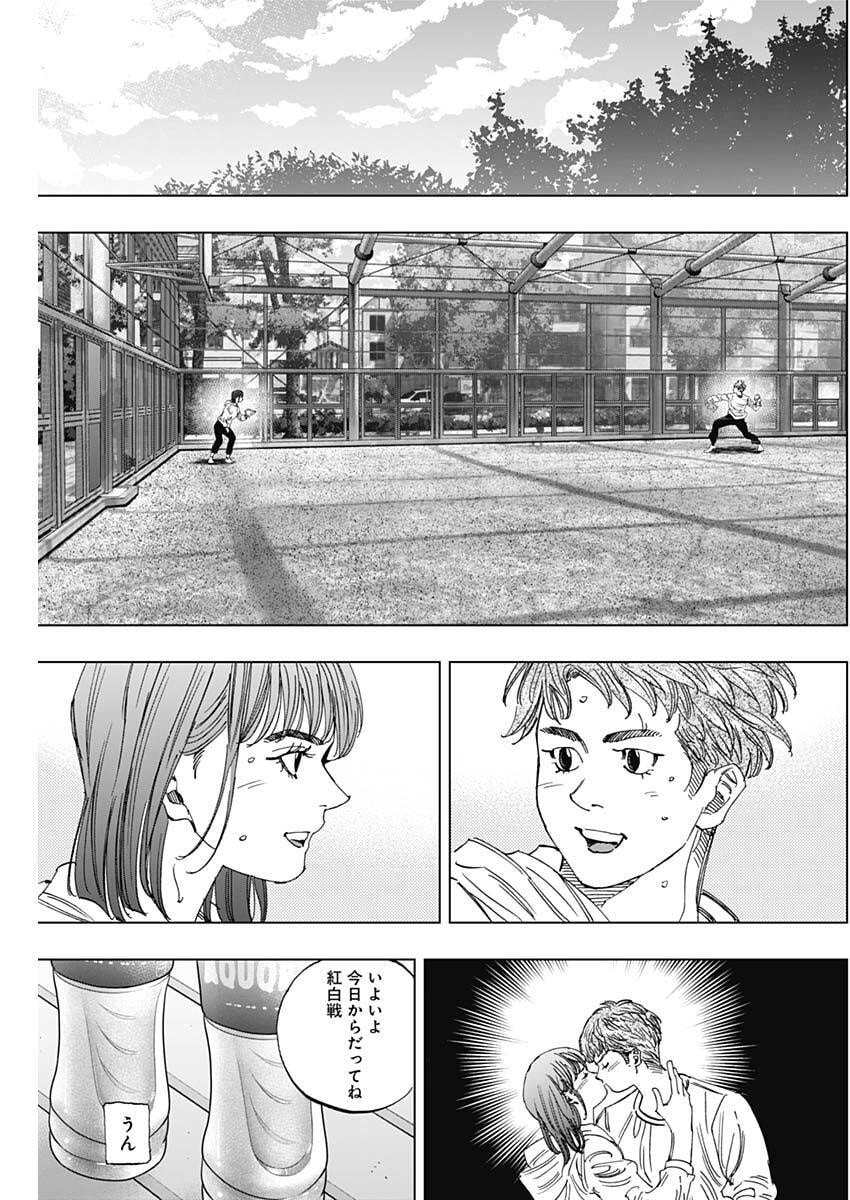 Bungo -unreal- Chap 5 - Next Chap 6