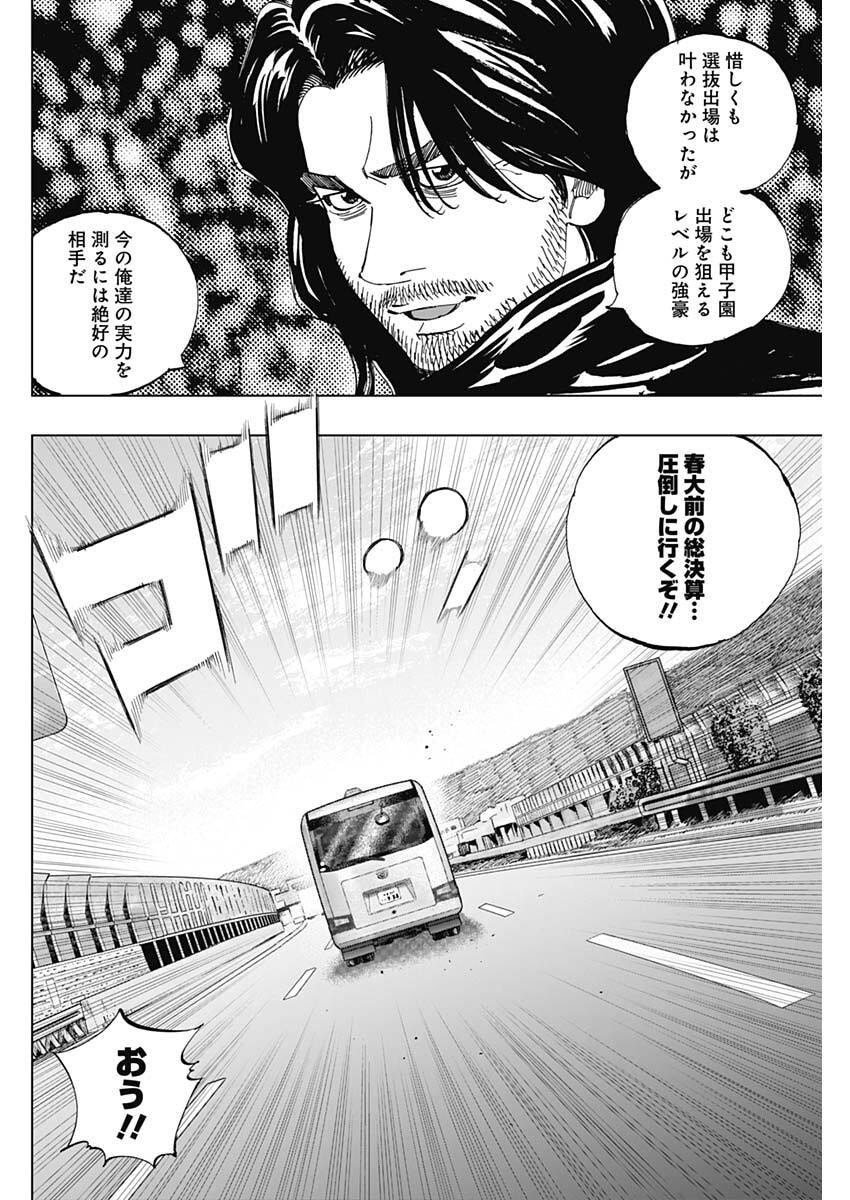 Bungo -unreal- Chap 6 - Next Chap 7