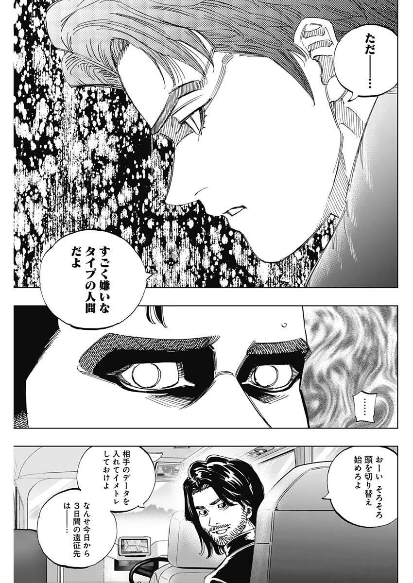 Bungo -unreal- Chap 6 - Next Chap 7