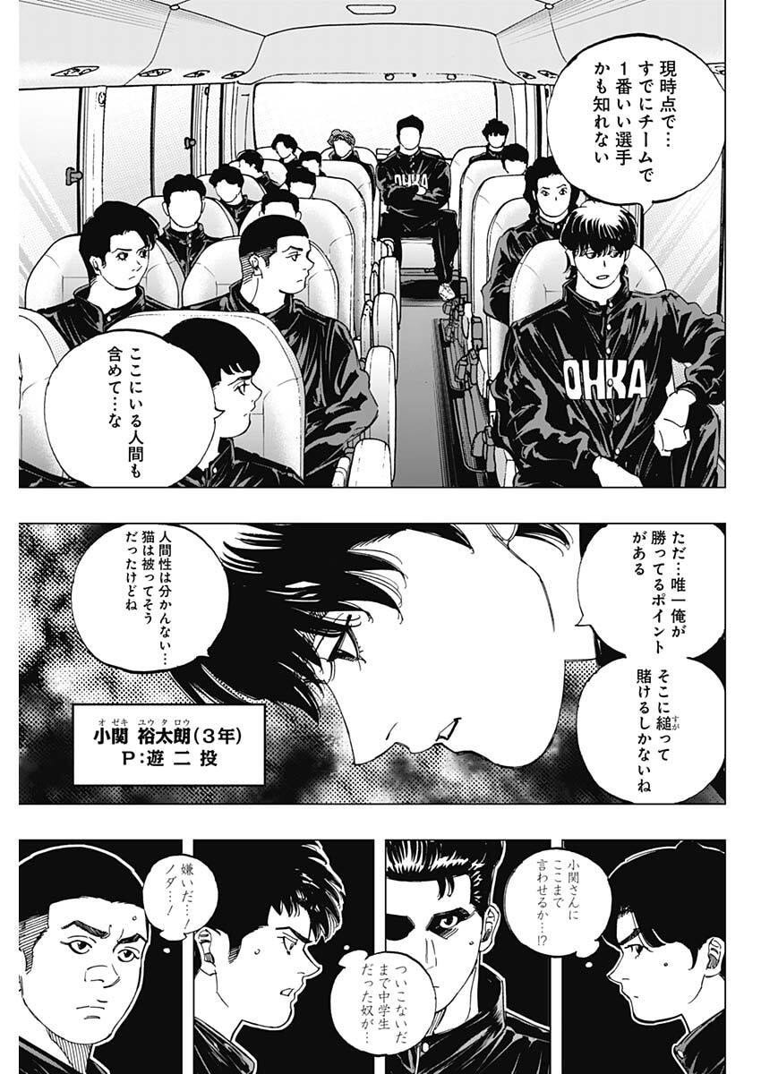 Bungo -unreal- Chap 6 - Next Chap 7