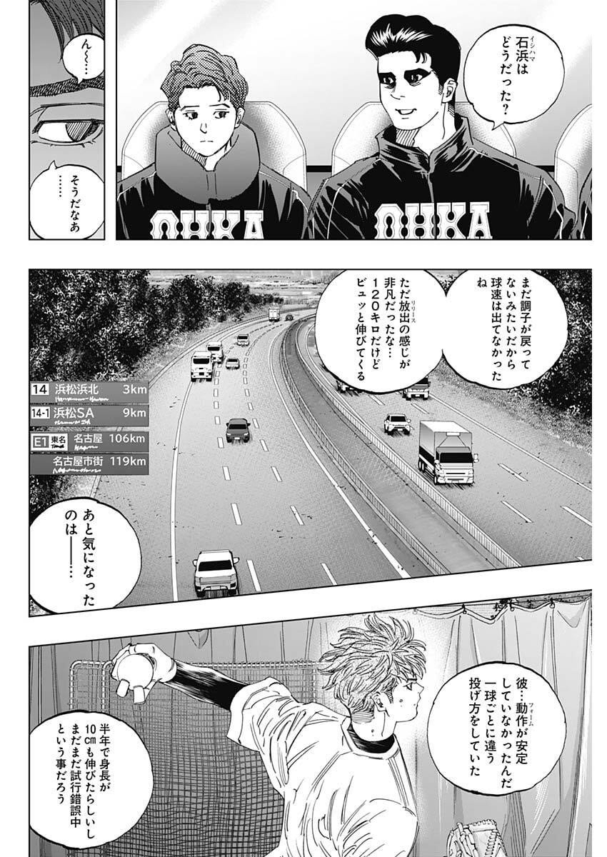 Bungo -unreal- Chap 6 - Next Chap 7