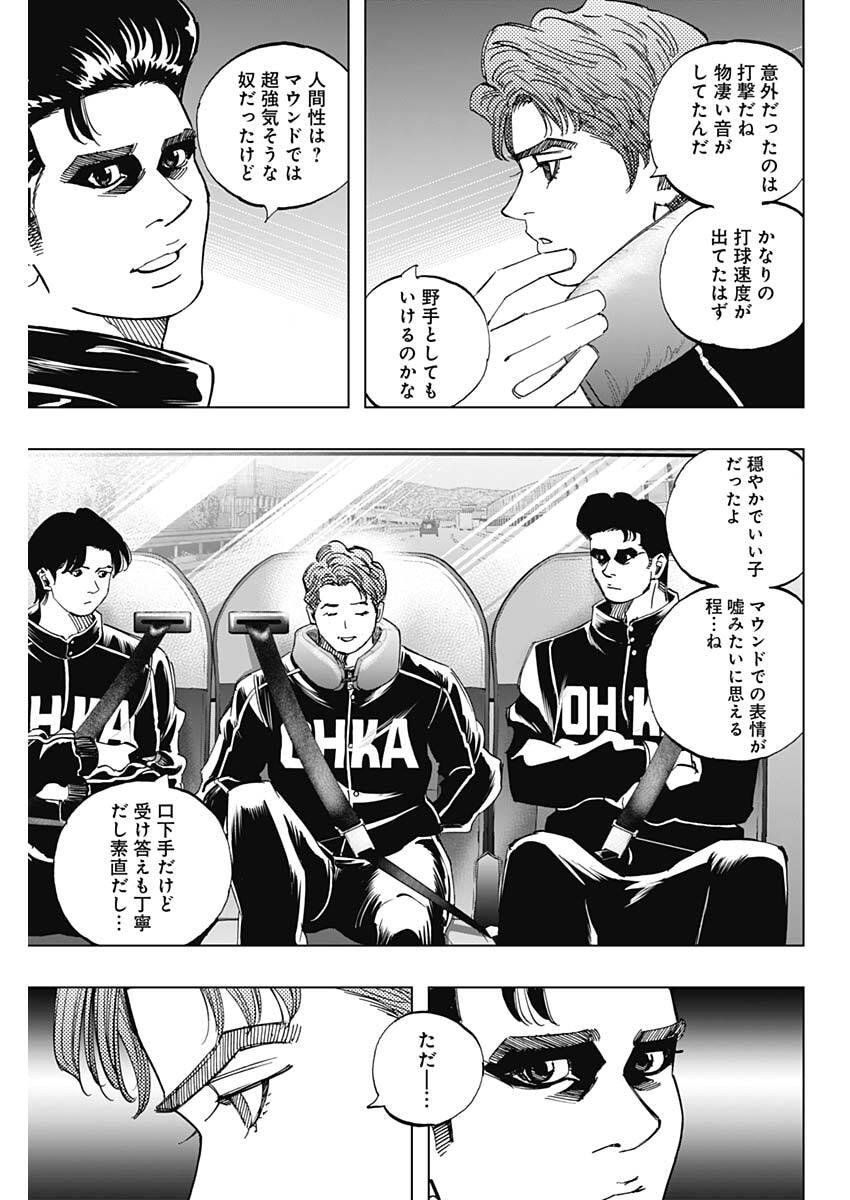 Bungo -unreal- Chap 6 - Next Chap 7