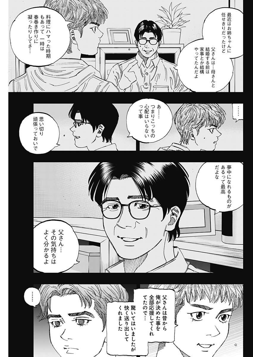 Bungo -unreal- Chap 6 - Next Chap 7