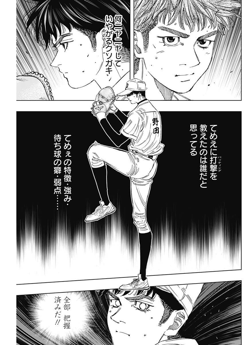 Bungo -unreal- Chap 7 - Next Chap 8
