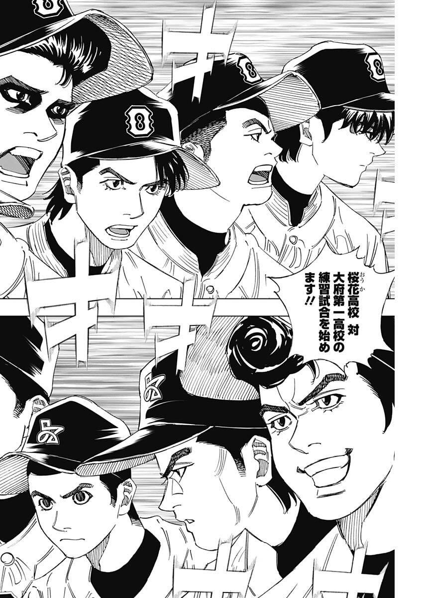 Bungo -unreal- Chap 7 - Next Chap 8