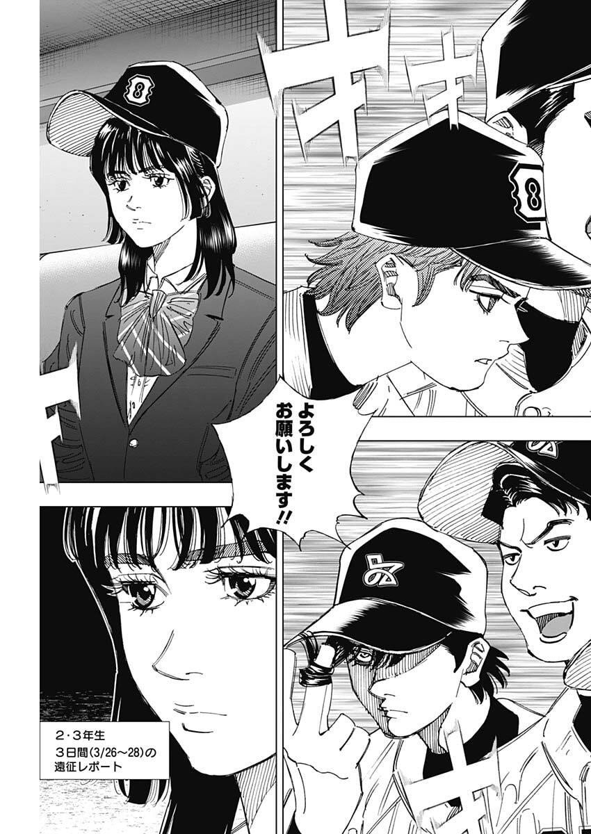 Bungo -unreal- Chap 7 - Next Chap 8