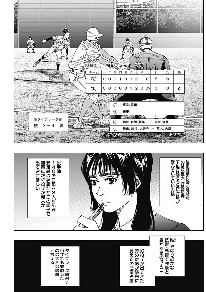 Bungo -unreal- Chap 7 - Next Chap 8