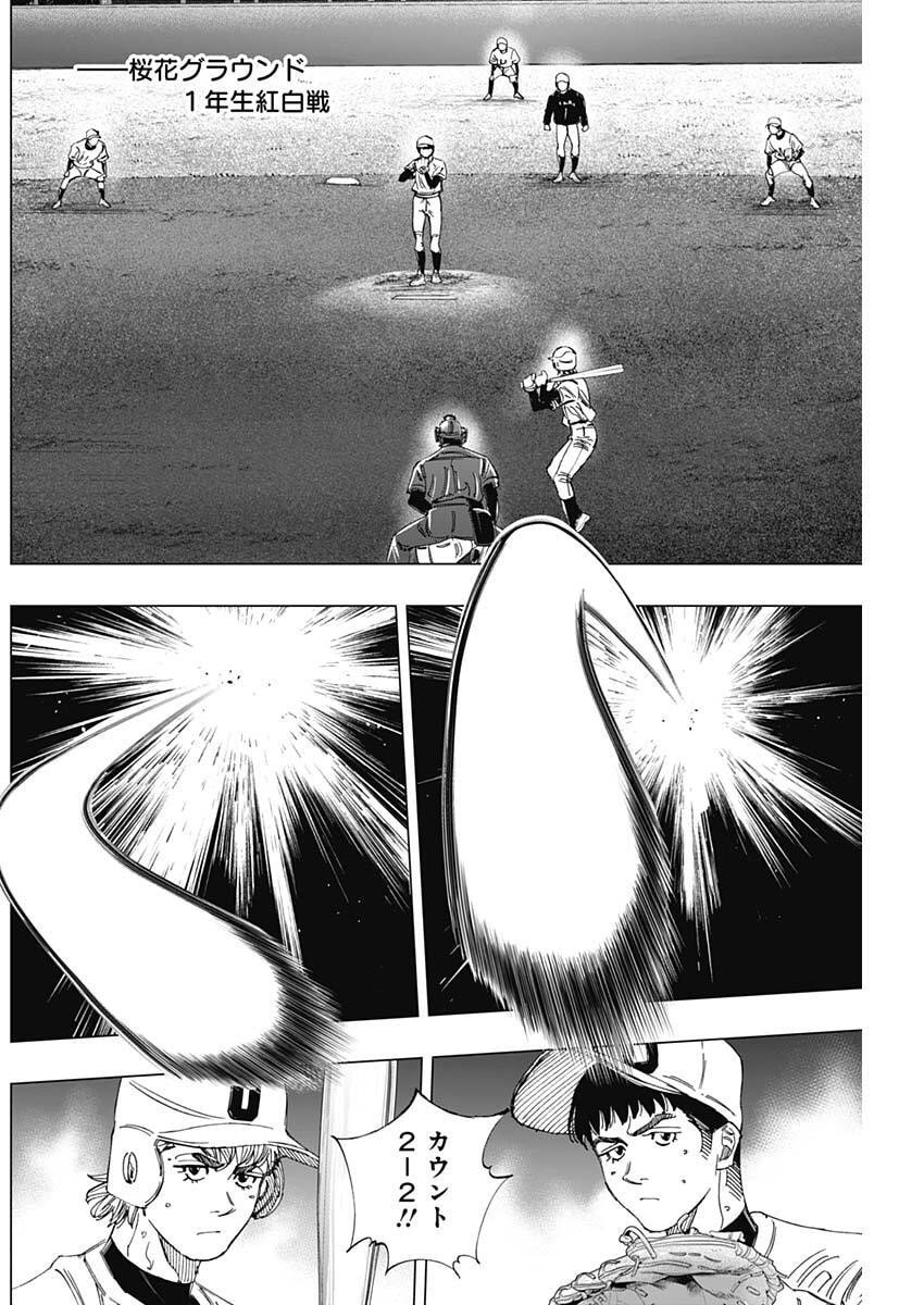 Bungo -unreal- Chap 7 - Next Chap 8