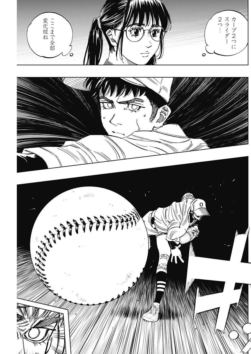 Bungo -unreal- Chap 7 - Next Chap 8