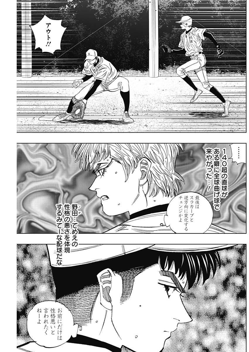 Bungo -unreal- Chap 7 - Next Chap 8